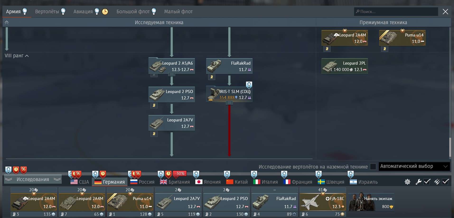 продажа аккаунта к игре War Thunder